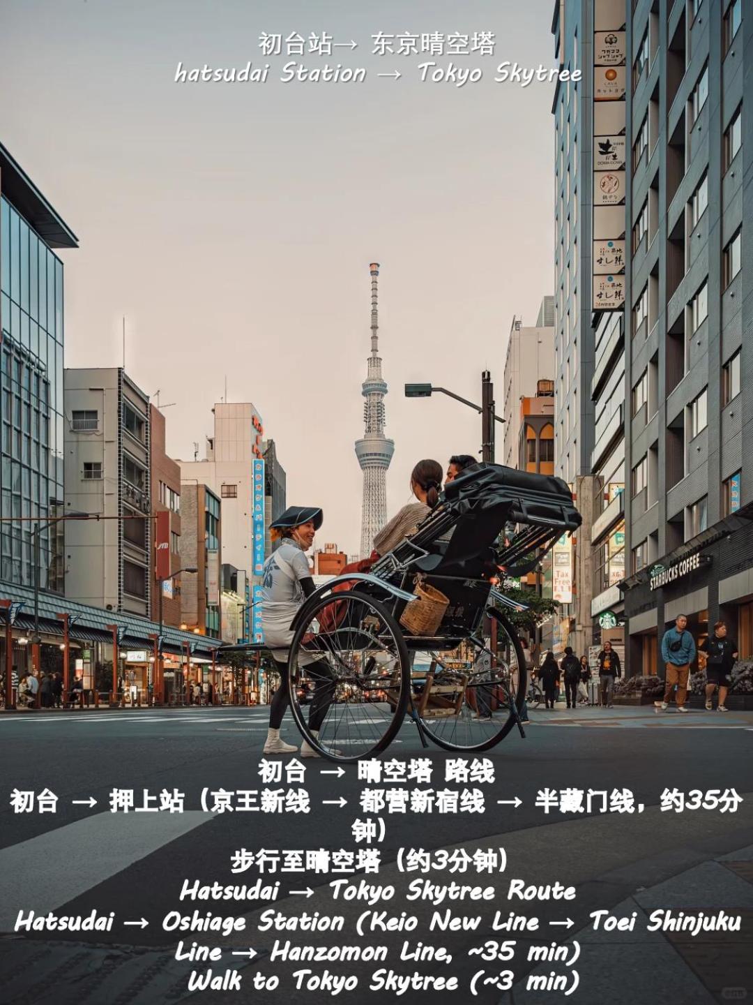 桜の川8 Shinjuku 3 Mins Shibuya New Mansion Train 1 Min More Than 7 People طوكيو المظهر الخارجي الصورة