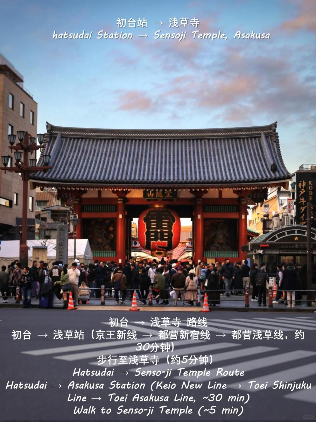 桜の川8 Shinjuku 3 Mins Shibuya New Mansion Train 1 Min More Than 7 People طوكيو المظهر الخارجي الصورة